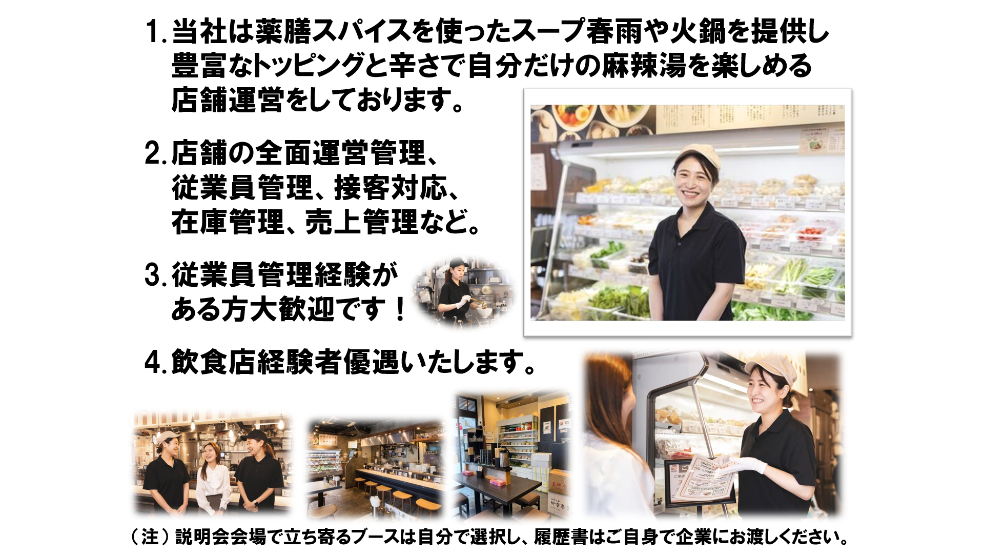 仕事、バイト、正社員